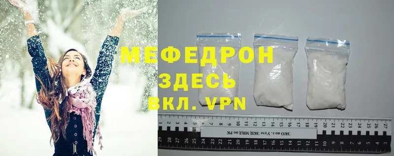 Меф mephedrone  blacksprut ссылка  Мыски 